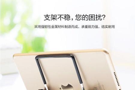 平板支架夹平ipad会弯吗