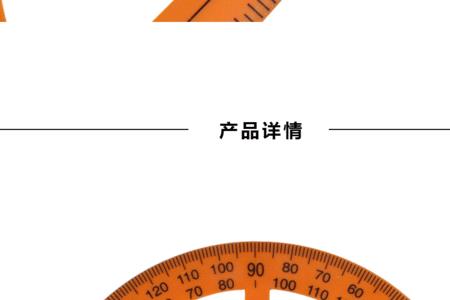 用尺子怎么量锐角和钝角