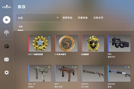 Csgo优先等级有什么用