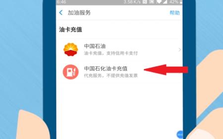 中石油加油卡怎么查询记录