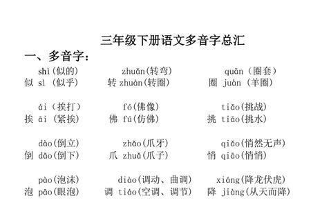 三年级语文上册走过荒野造句