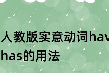 带实字的动词