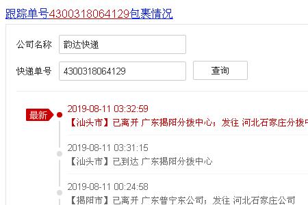 至信物流单号怎么查
