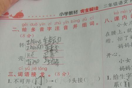 词语接龙灵怎么接