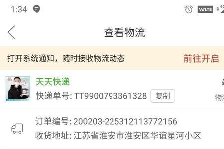 拼多多有物流信息官网查不到
