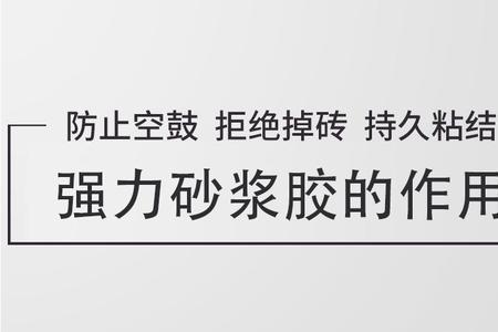 粘接瓷砖用什么胶不漏水