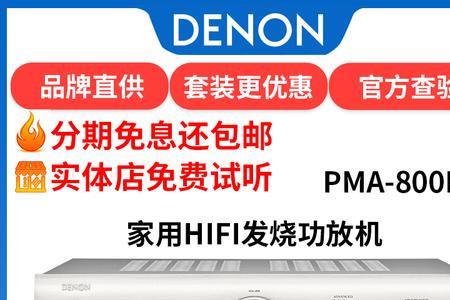 denon功放跟投影仪如何连接