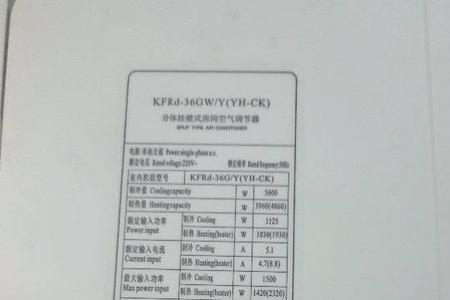 tcl节能王空调耗电量一天多少度