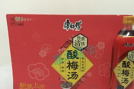 超市卖的散装酸梅汤如何