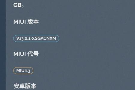 为什么miui13经常卡死重启