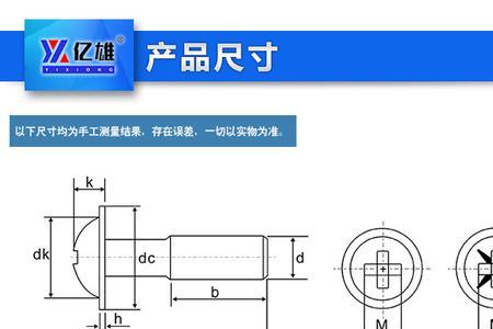 家用自攻螺丝一般多大的