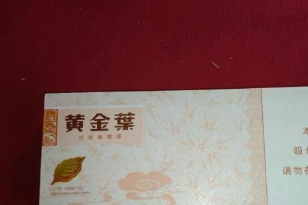 黄金叶里面的纸是什么