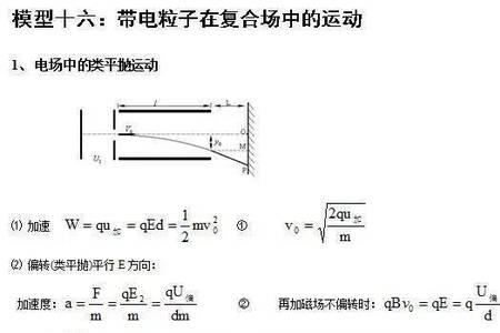 高中物理四维教学目标是哪四维