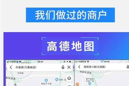 怎么投诉高德地图上的店铺
