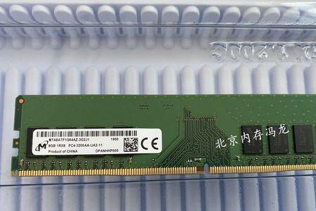 威刚和镁光ddr4内存哪个好