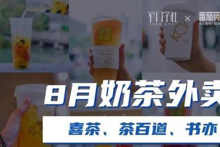 古茗外卖配送时间