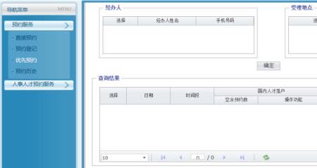 集优服务跨省预约有效吗