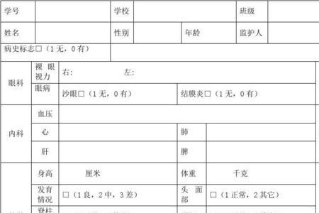 初中入学体检报告多久可以拿到