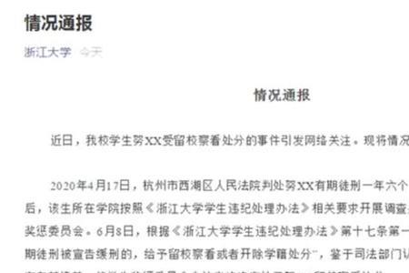 学校开除学生学籍需要什么条件