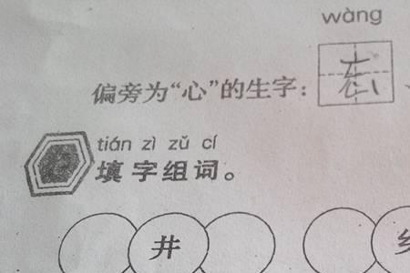 用ti组词后面是叫字怎么组合