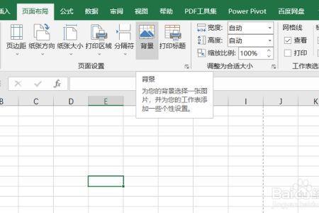 表格页面布局锁定怎么解开