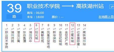 青岛39路公交车时间表