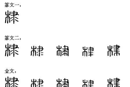 木字旁右边一个施是什么字