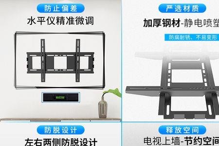 松下65寸电视挂架安装位置