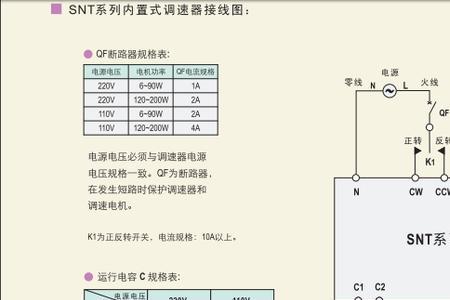 小型电动机调速器怎么接线