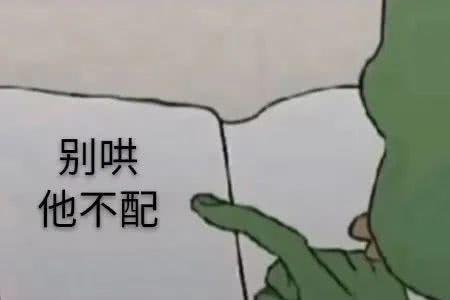 不生气幽默回答对方