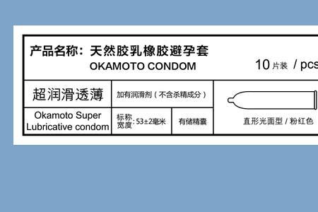 冈本透薄和超薄哪个更薄