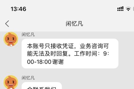 闲鱼限制卖家行为能收到款吗