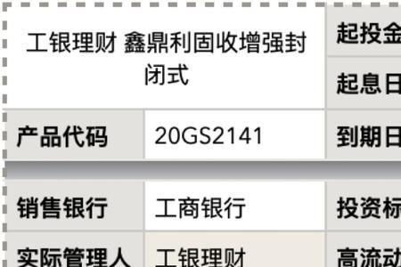 工行添利宝和余额宝有什么区别