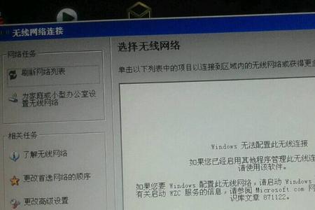 天选笔记本没有wifi选项为什么