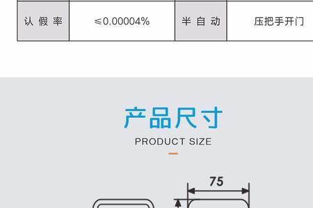 无敌虎指纹锁说明书