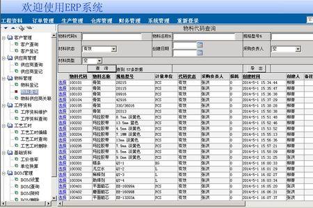 请检查srp系统什么意思