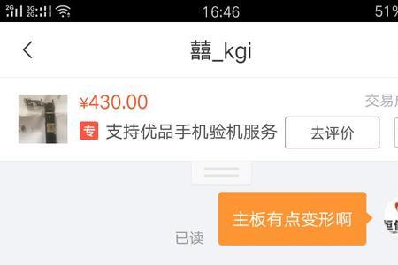 转转退款自动处理是什么意思