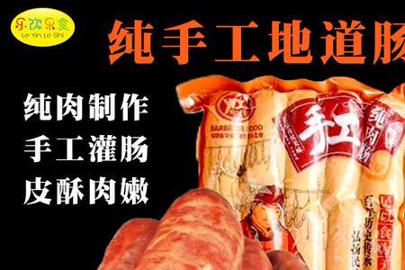 原味香肠配料秘方10斤