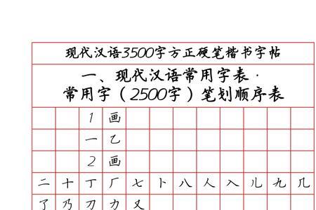 消笔画找7个字