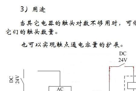 四脚继电器的工作原理