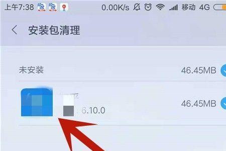 怎么查看app应用包名