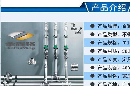 不锈钢上水管做法