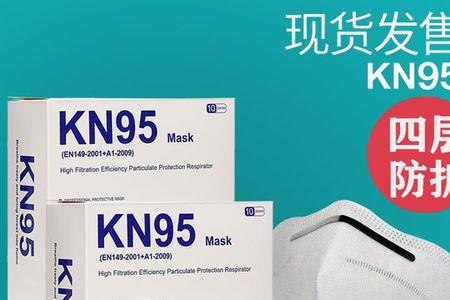 口罩kn95和n95有什么区别