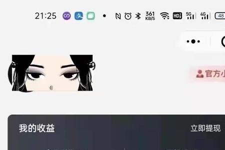 探店达人怎么看自己的收益