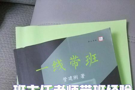 一线带班内容摘要