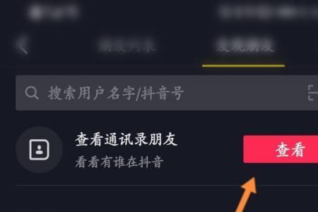 抖音怎么加微信好友抖音号