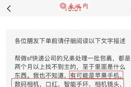 闲鱼卖的便宜睡袋可信吗