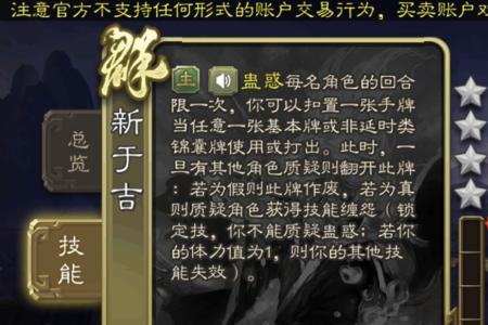 三国杀三国战纪技能搭配