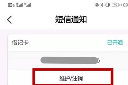 银行卡所有服务已取消怎么回事