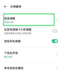 oppo全局搜索关闭好还是开着好